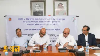 জ্বালানি ও খনিজসম্পদ বিভাগের এপিএ চুক্তি সই